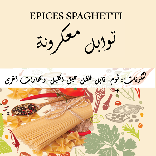 Spaghetti Spices