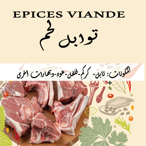 Épices Viande – 40gr