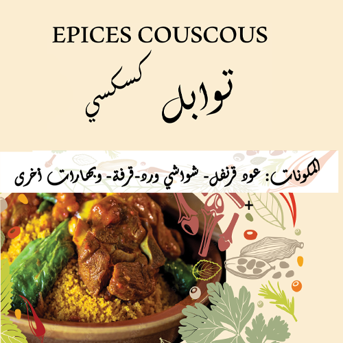Couscous Spices