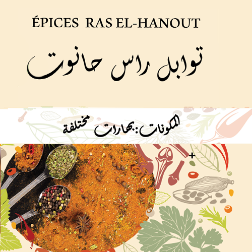 Épices Ras El Hanout 