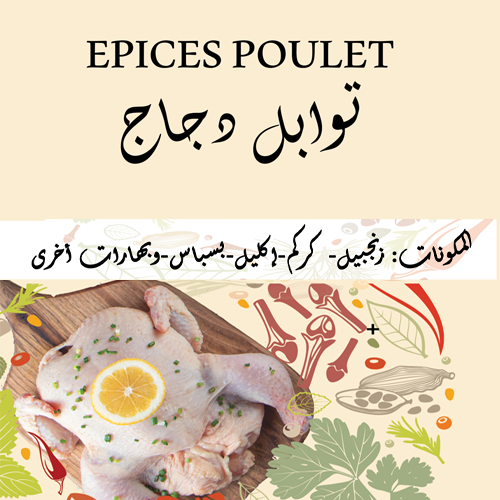Épices Poulet – 40gr