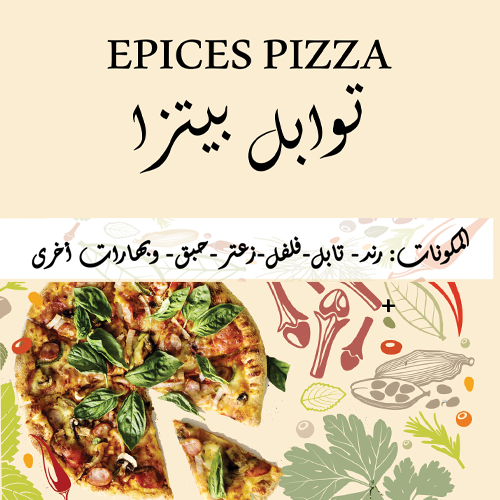 Épices Pizza – 40gr