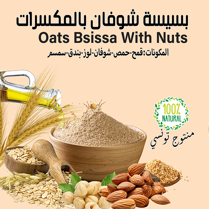 Oat Bsissa with Nuts