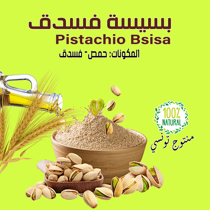 Bsissa à la pistache Mélange – 200gr