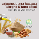 Bsissa de sorgho aux fruits secs Mélange – 200gr