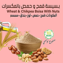 Bsisa au blé et aux pois chiches aux Fruits secs Mélange – 200gr