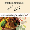 Épices Couscous – 40gr