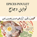 Épices Poulet – 40gr