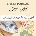 Épices Poisson – 40gr